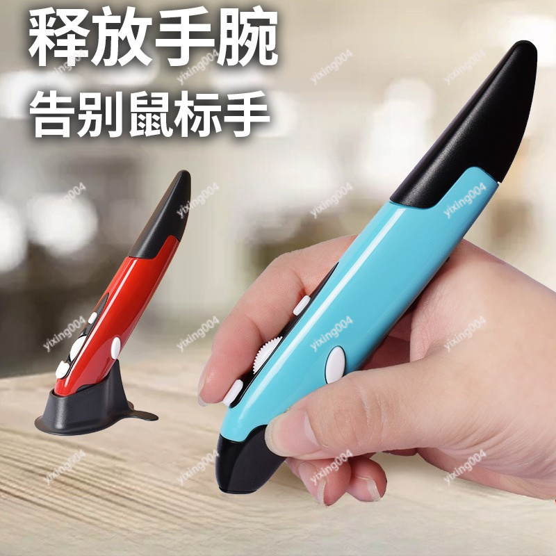 Wireless Pen Mouse, Creative V - Ergonomic Mouse Vertical recension och pris
